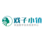 戏子小镇