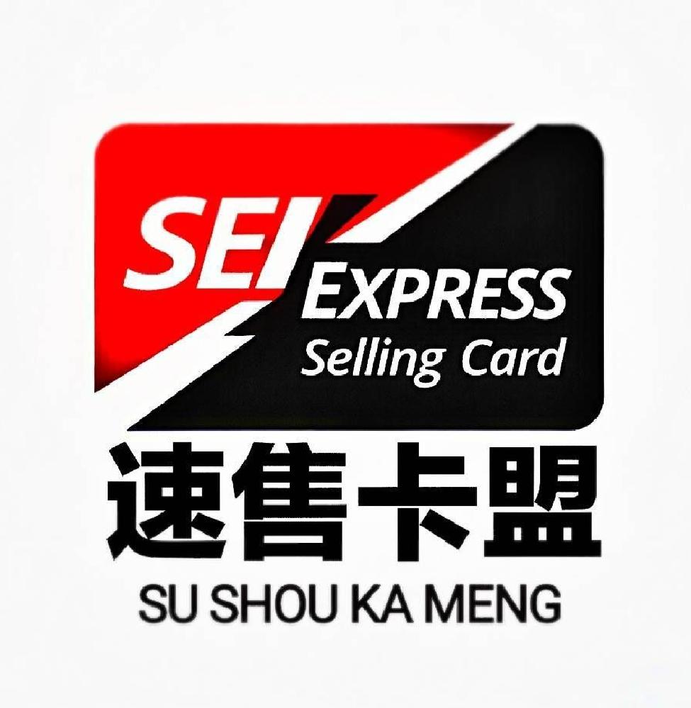 速售卡盟
