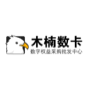木楠数卡权益