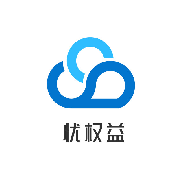 忧权益