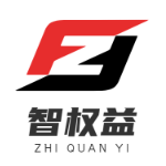 智权益