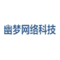 幽梦网络科技