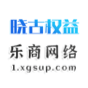 晓古权益