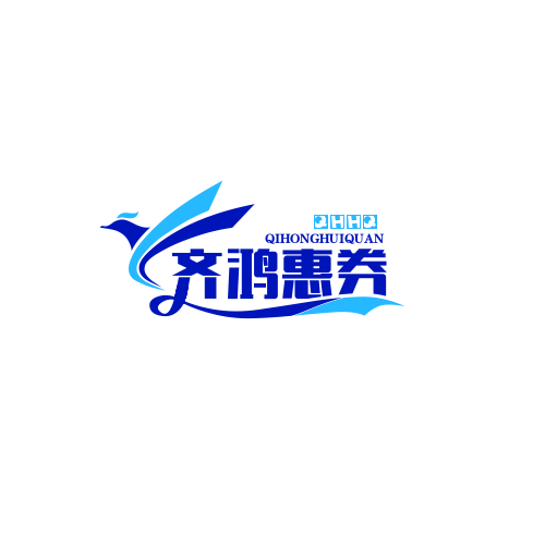 齐鸿卡券
