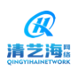 清艺海网络