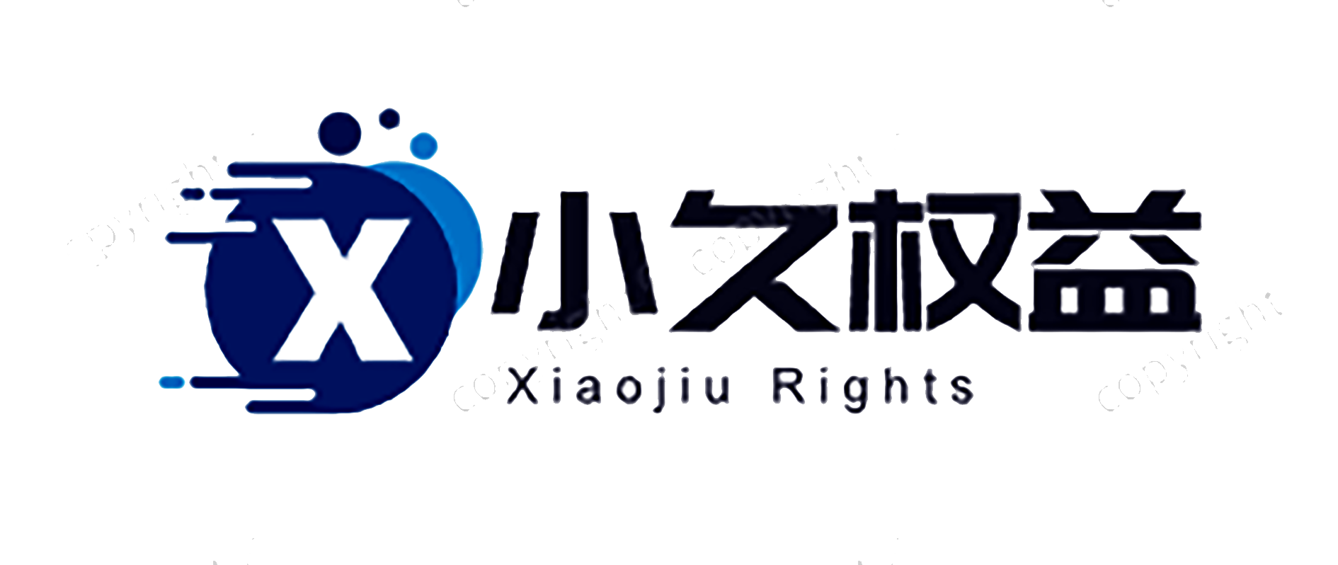 小久权益