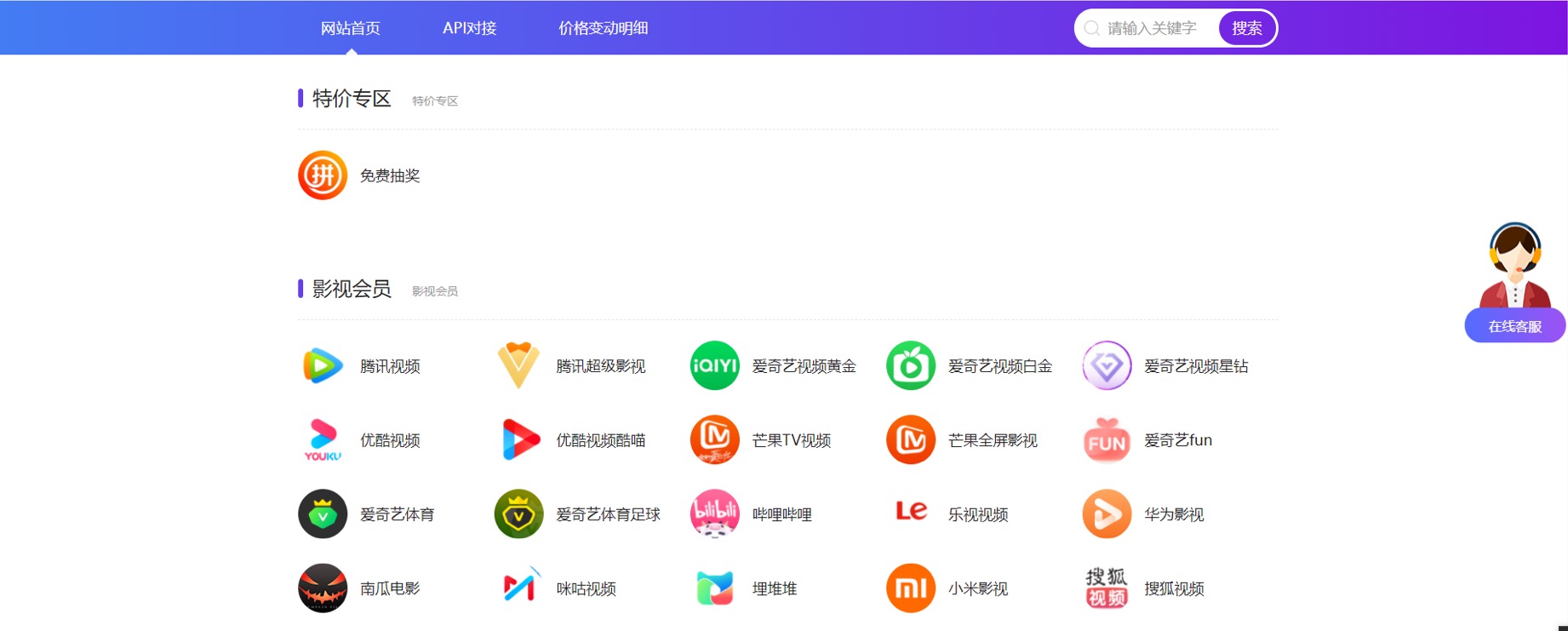 票小帅卡券