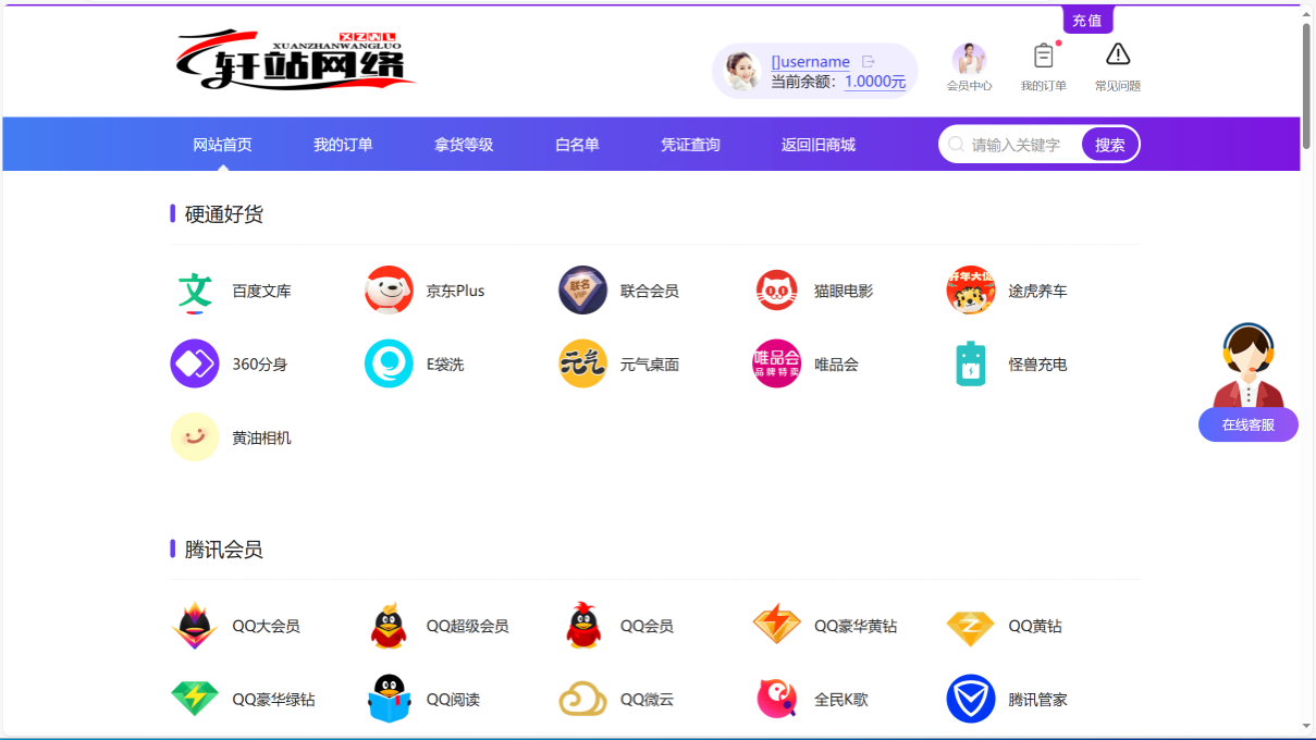 轩站网络