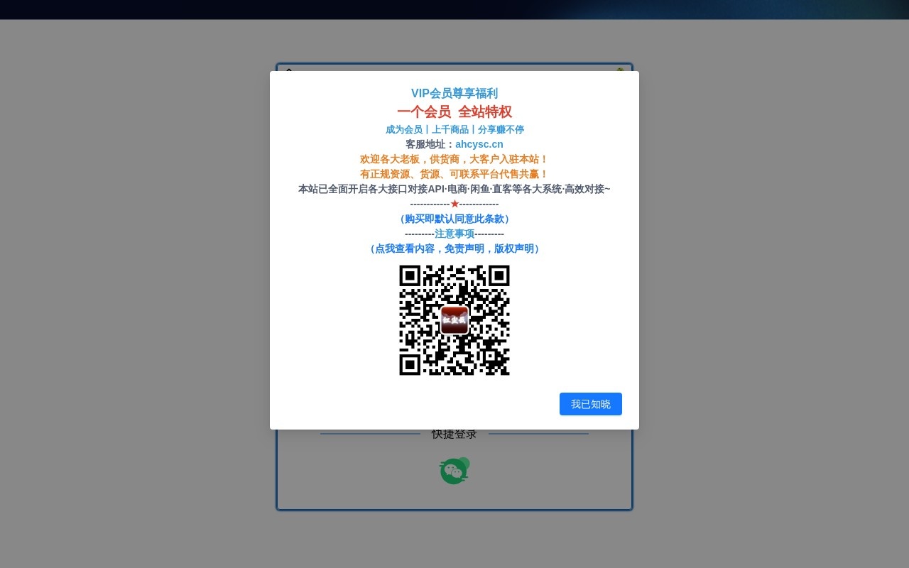 红尘网络