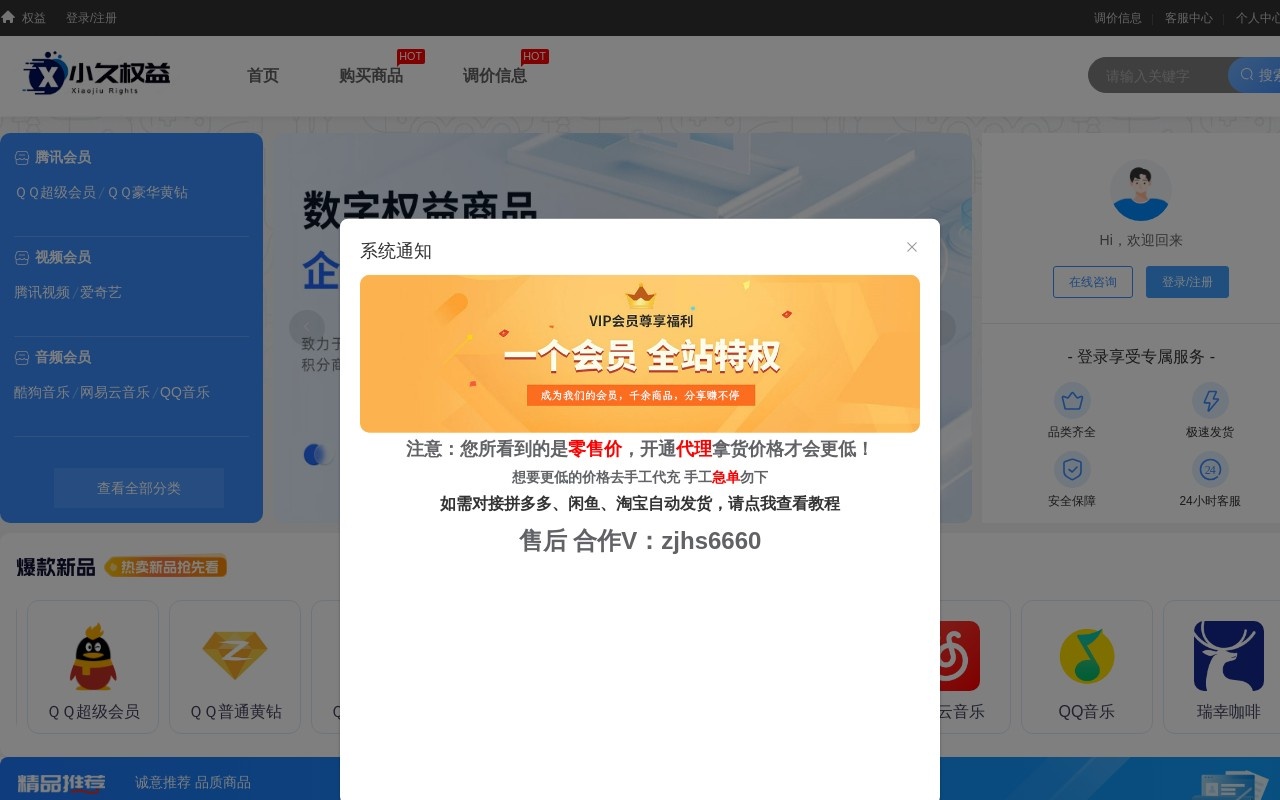 小久权益