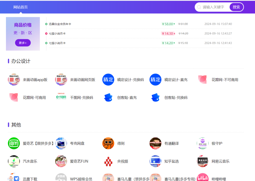 惠诚卡券