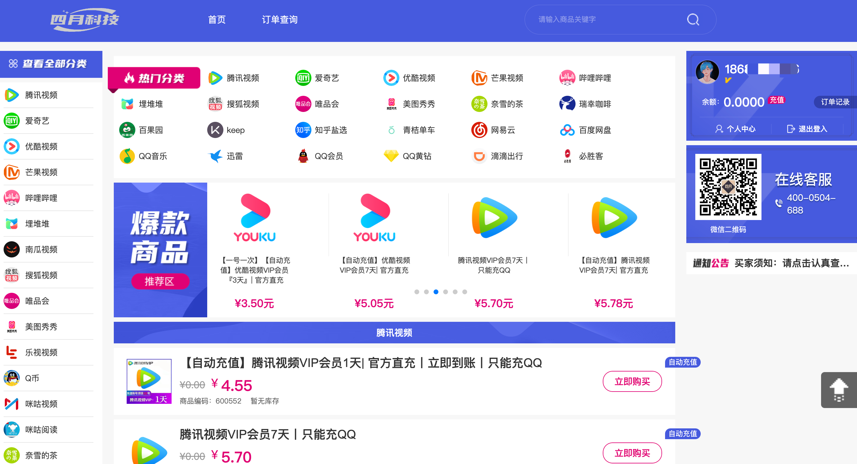 四月科技