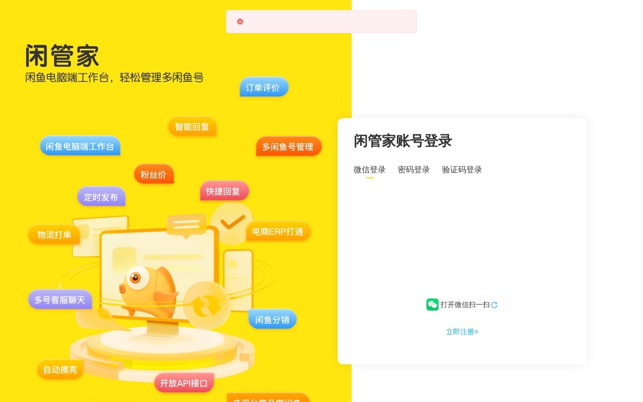 闲管家