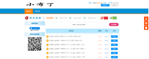 小布丁