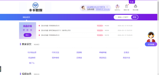 卡卡数娱