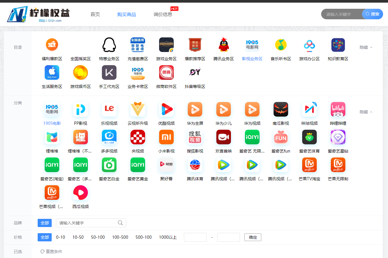 柠檬云商城