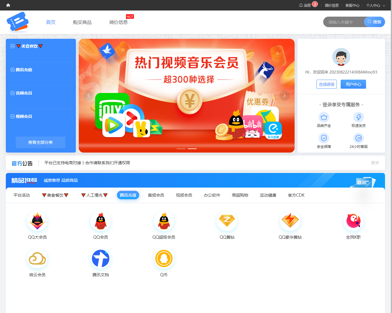 孤痕数娱