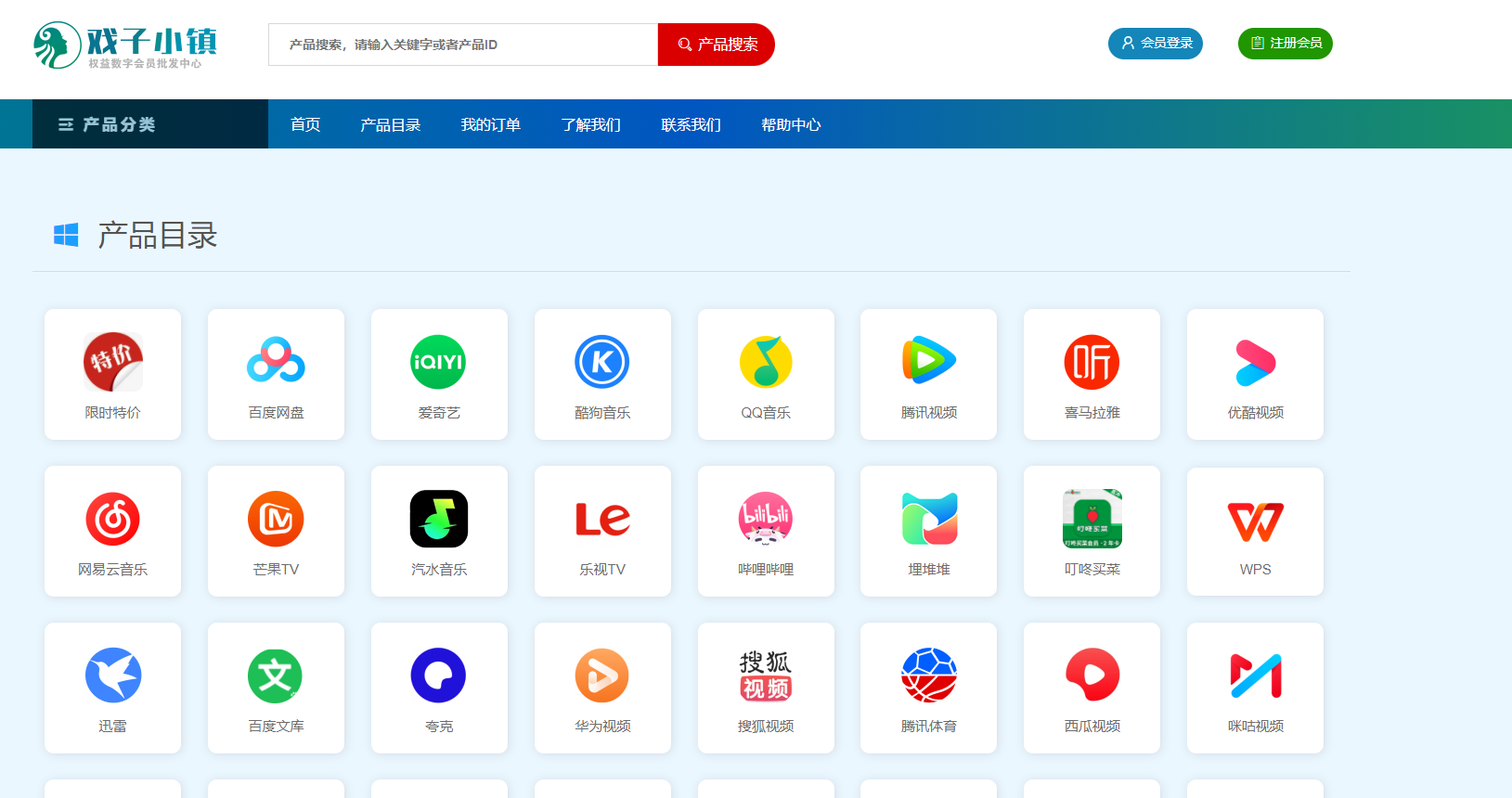 戏子小镇