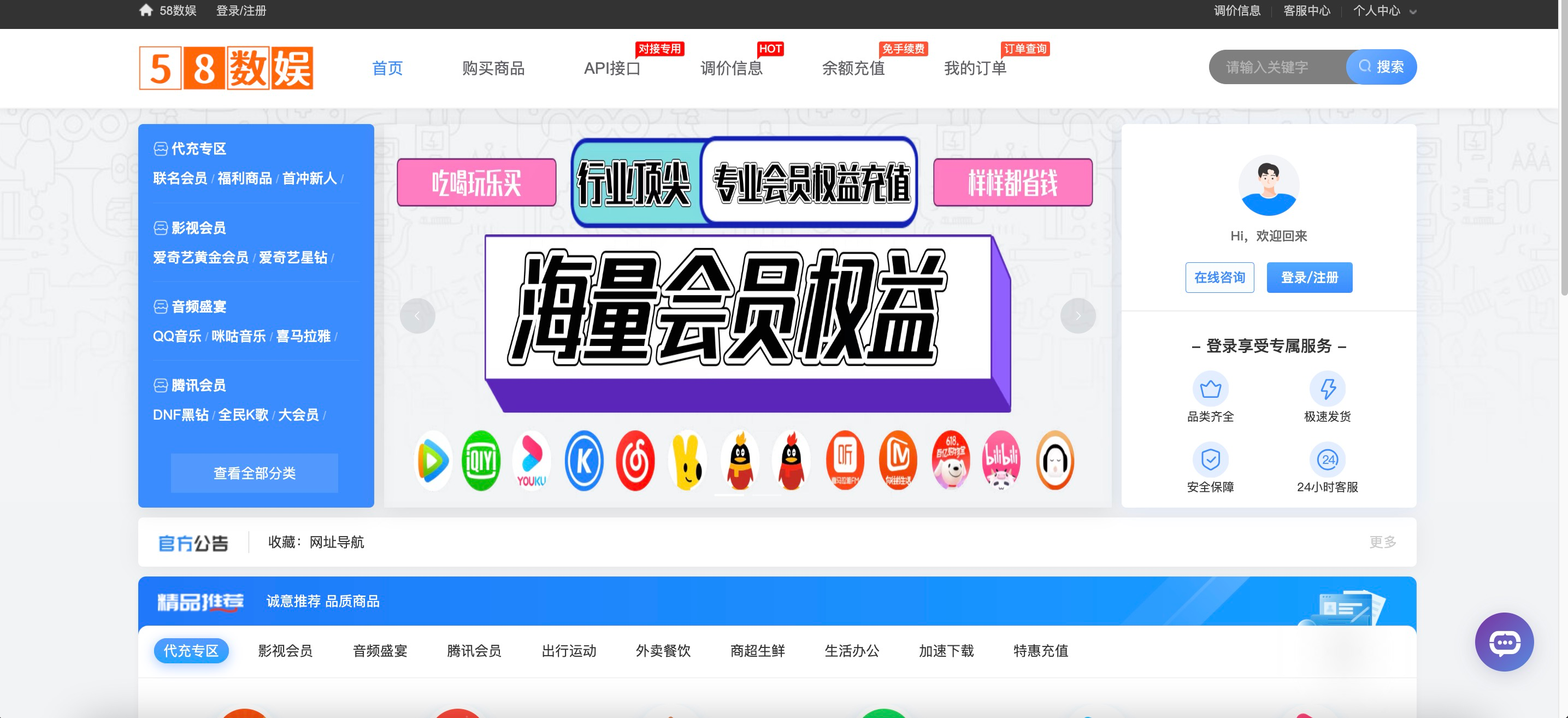 58数娱