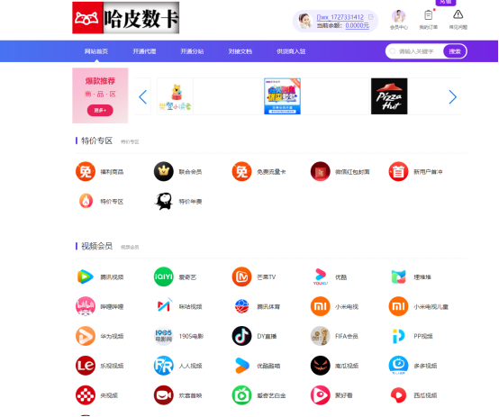 哈皮科技
