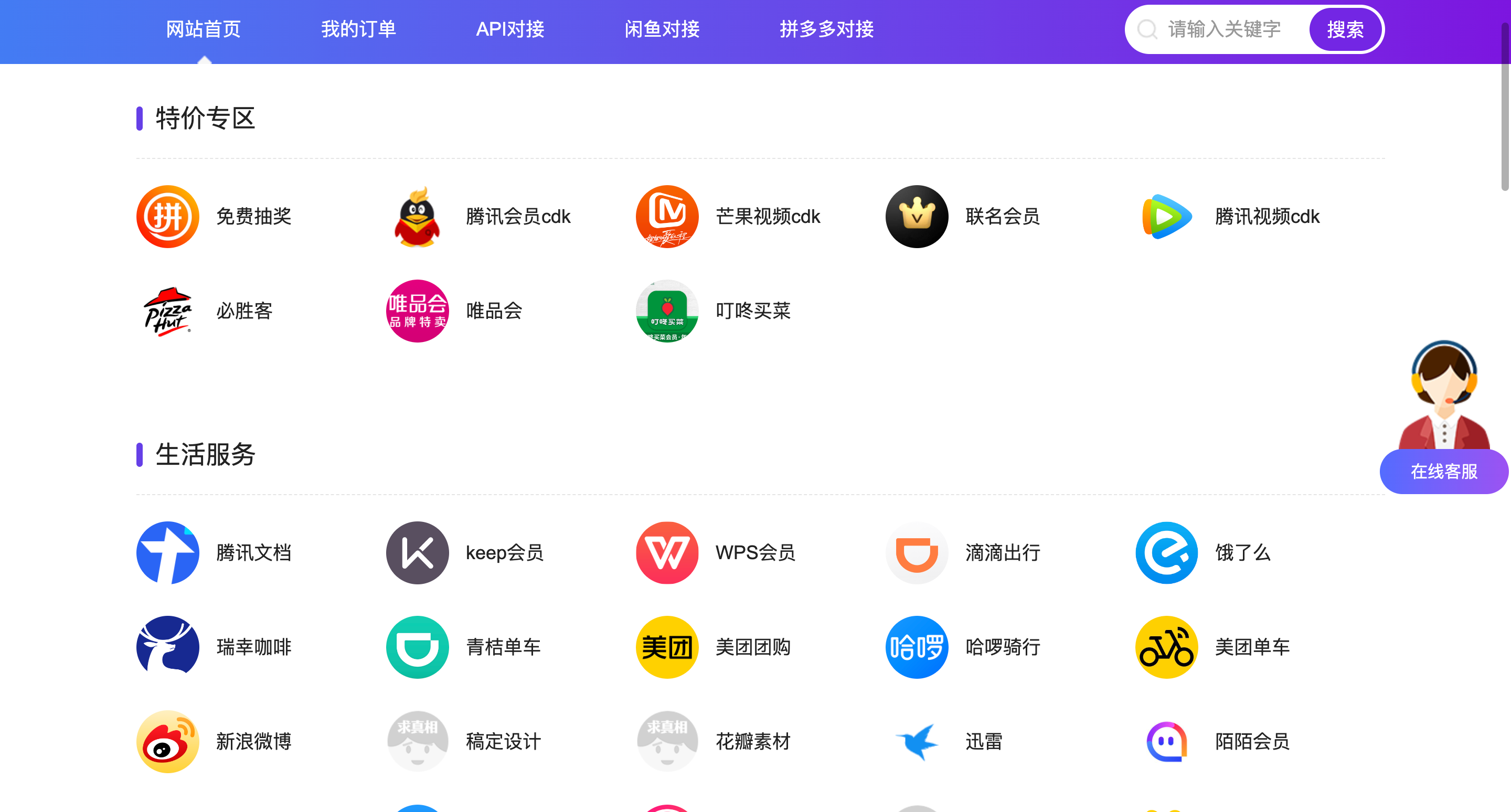 极风卡券