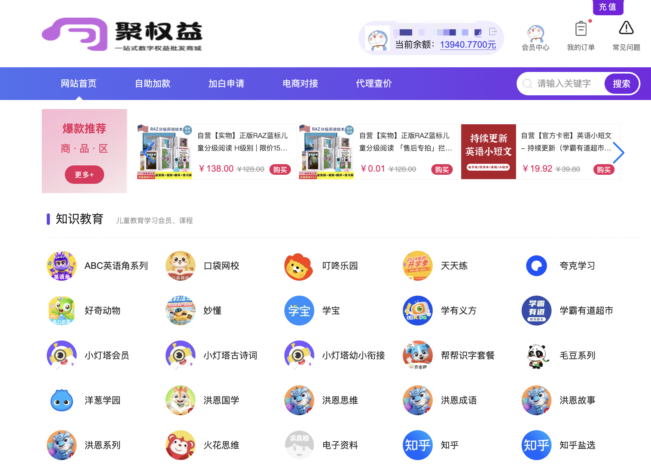 聚好学