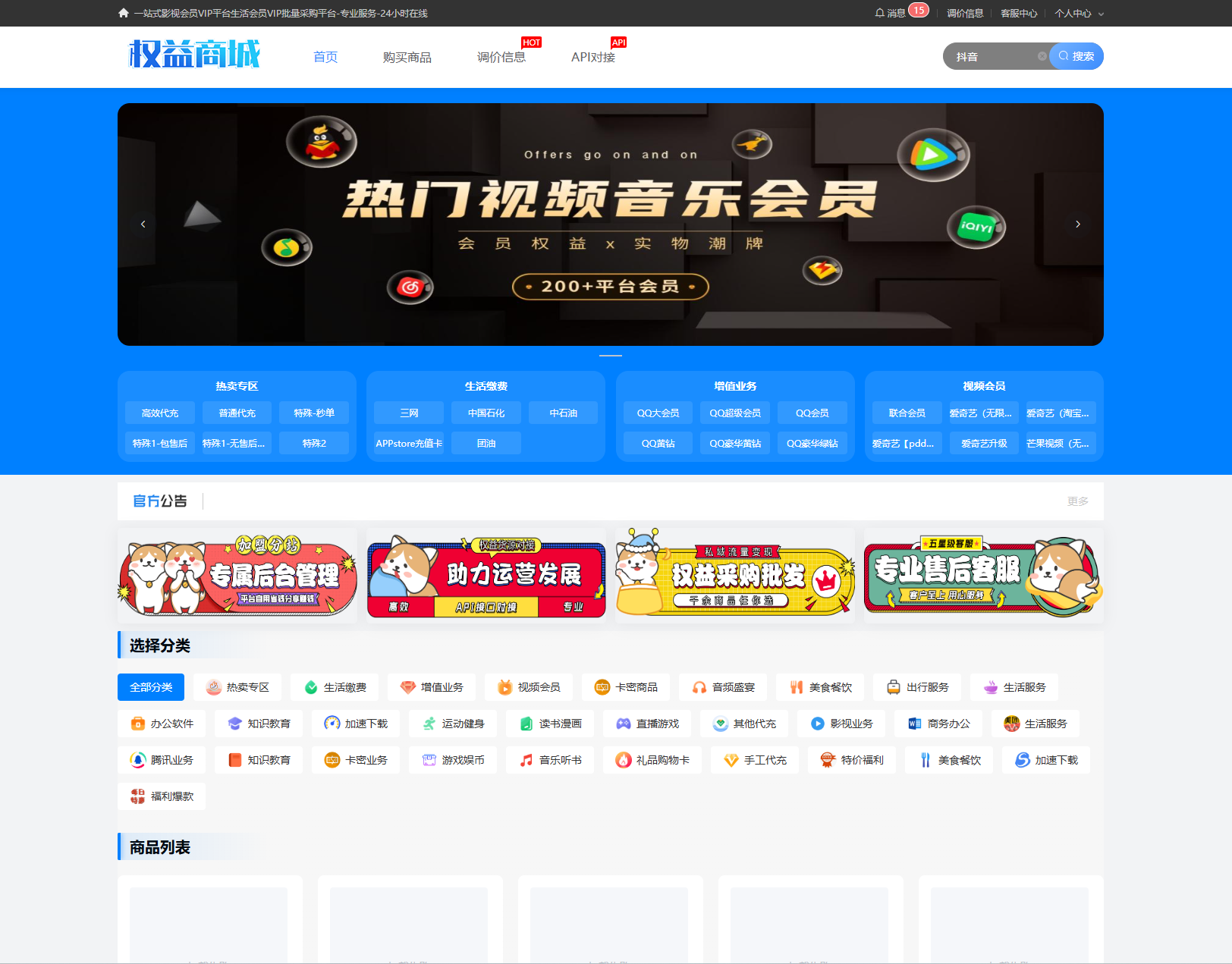 惠品乐享