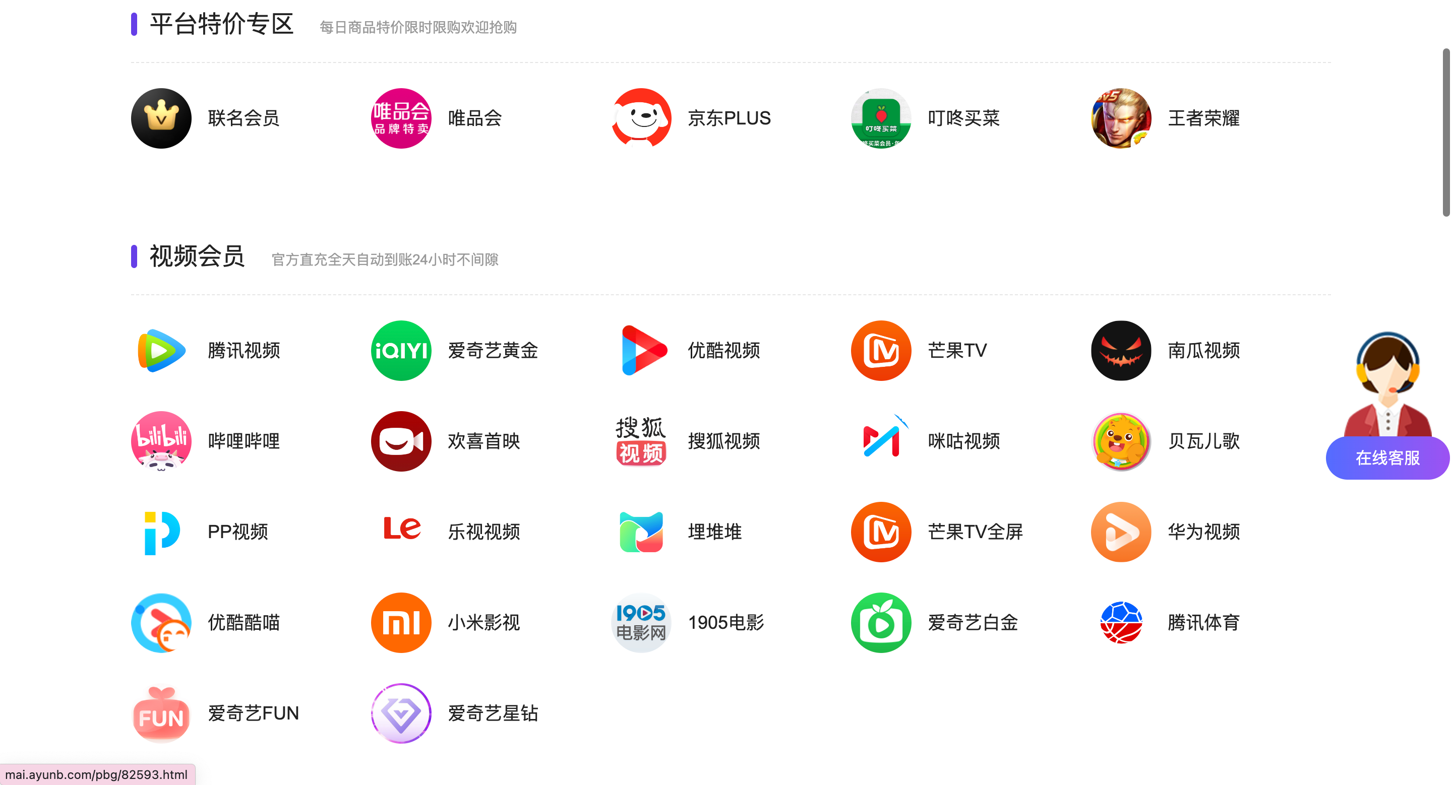 爱芸网络