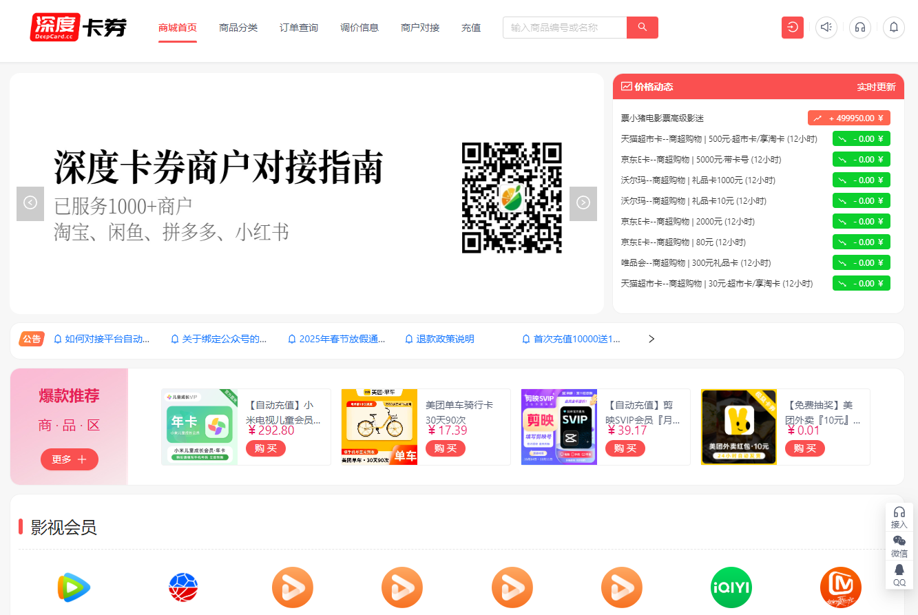 深度数卡