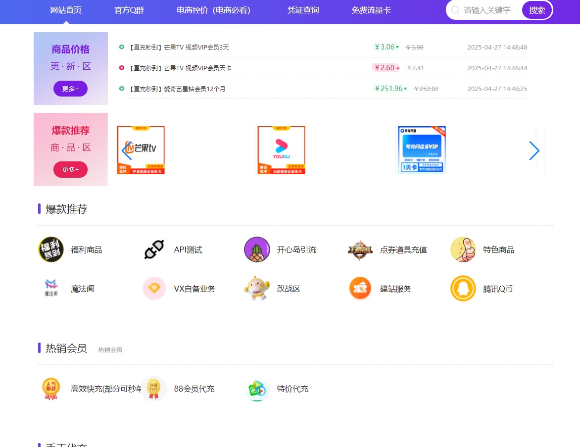 旺鑫数娱