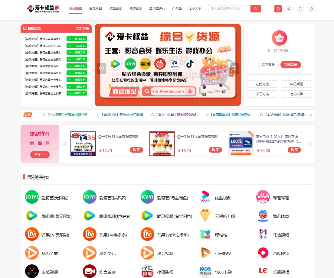 爱卡权益