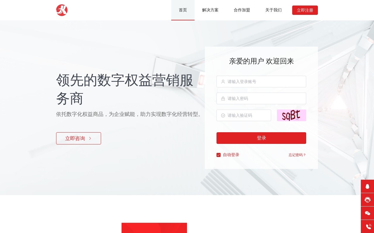 玖权益