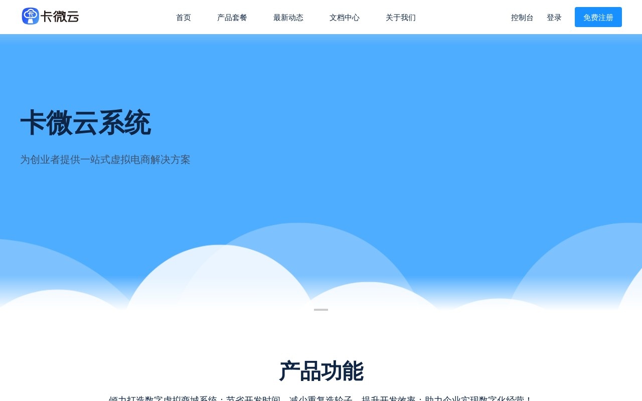 卡微云