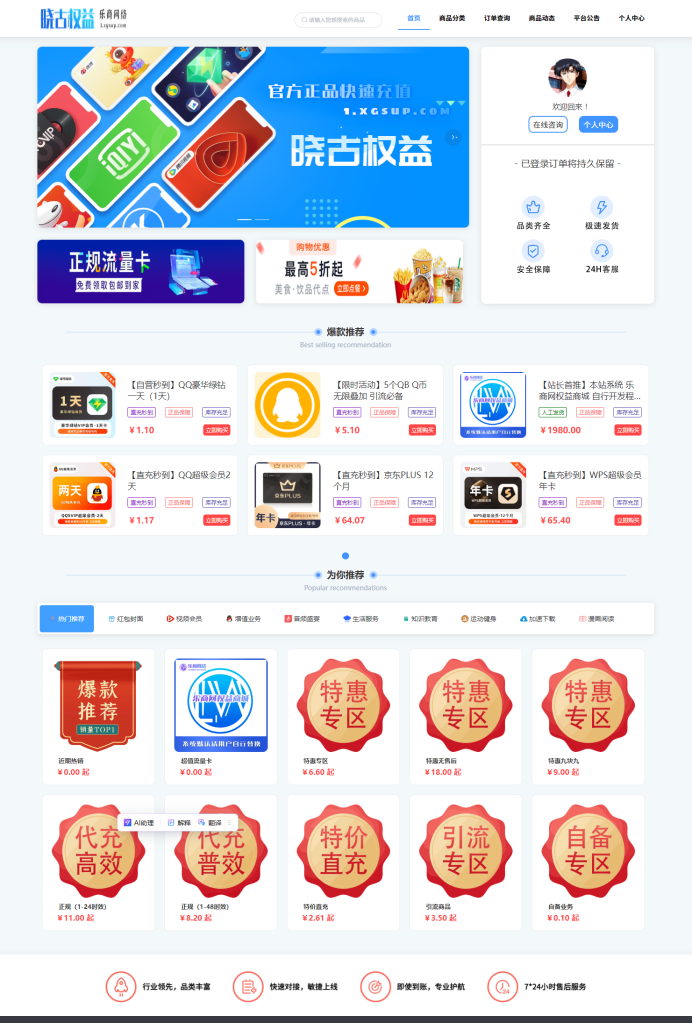 晓古权益