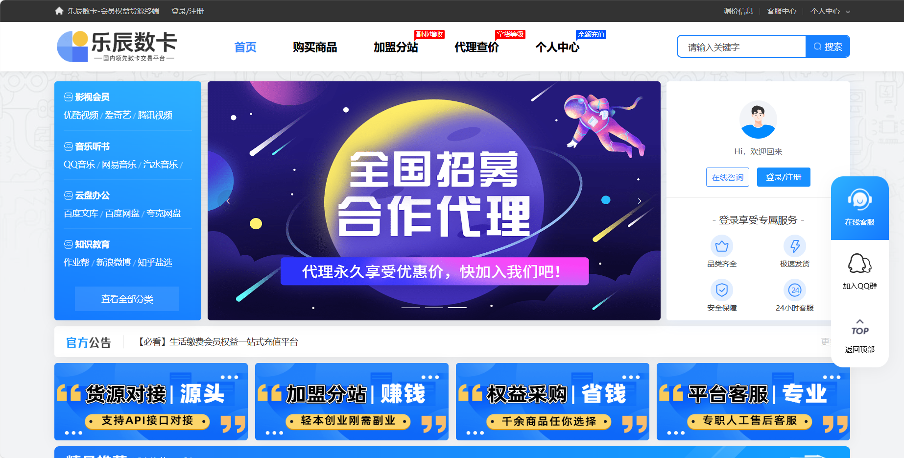 乐辰数卡
