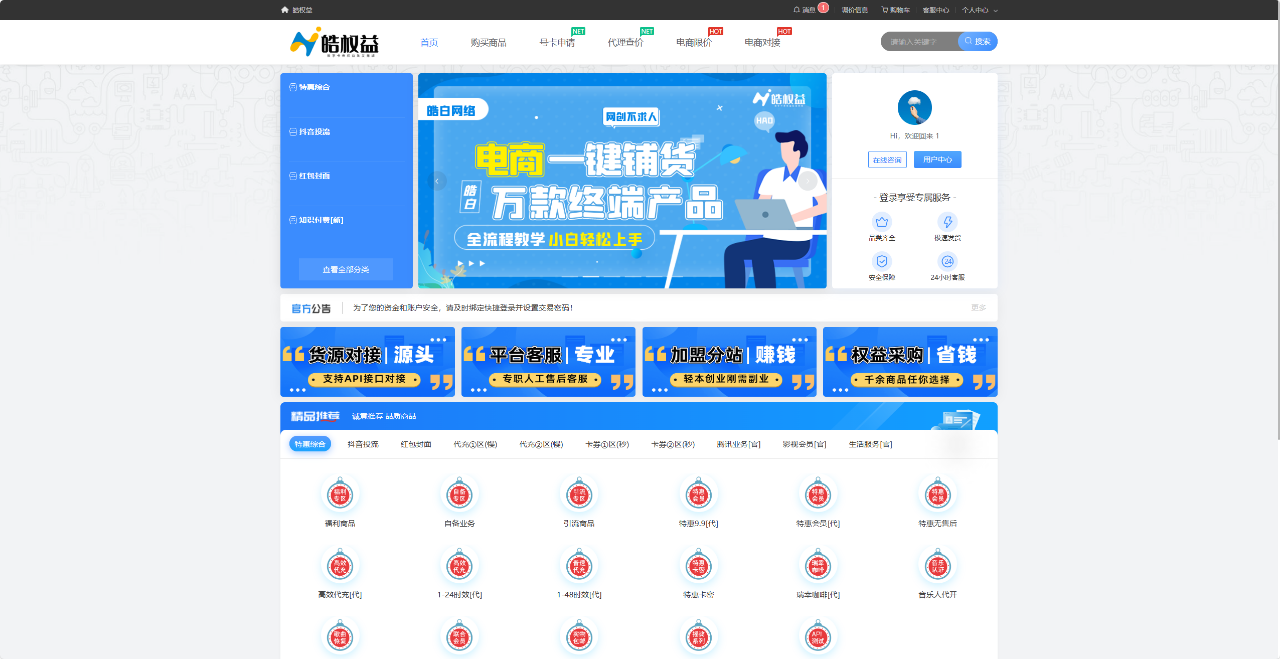 皓白权益