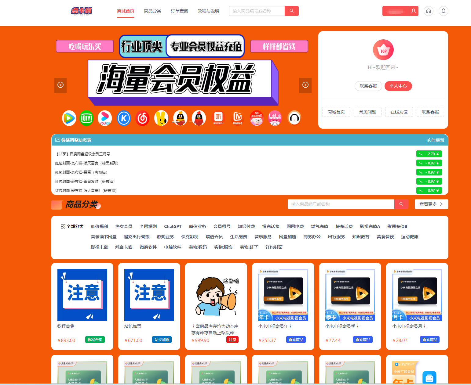 点卡城