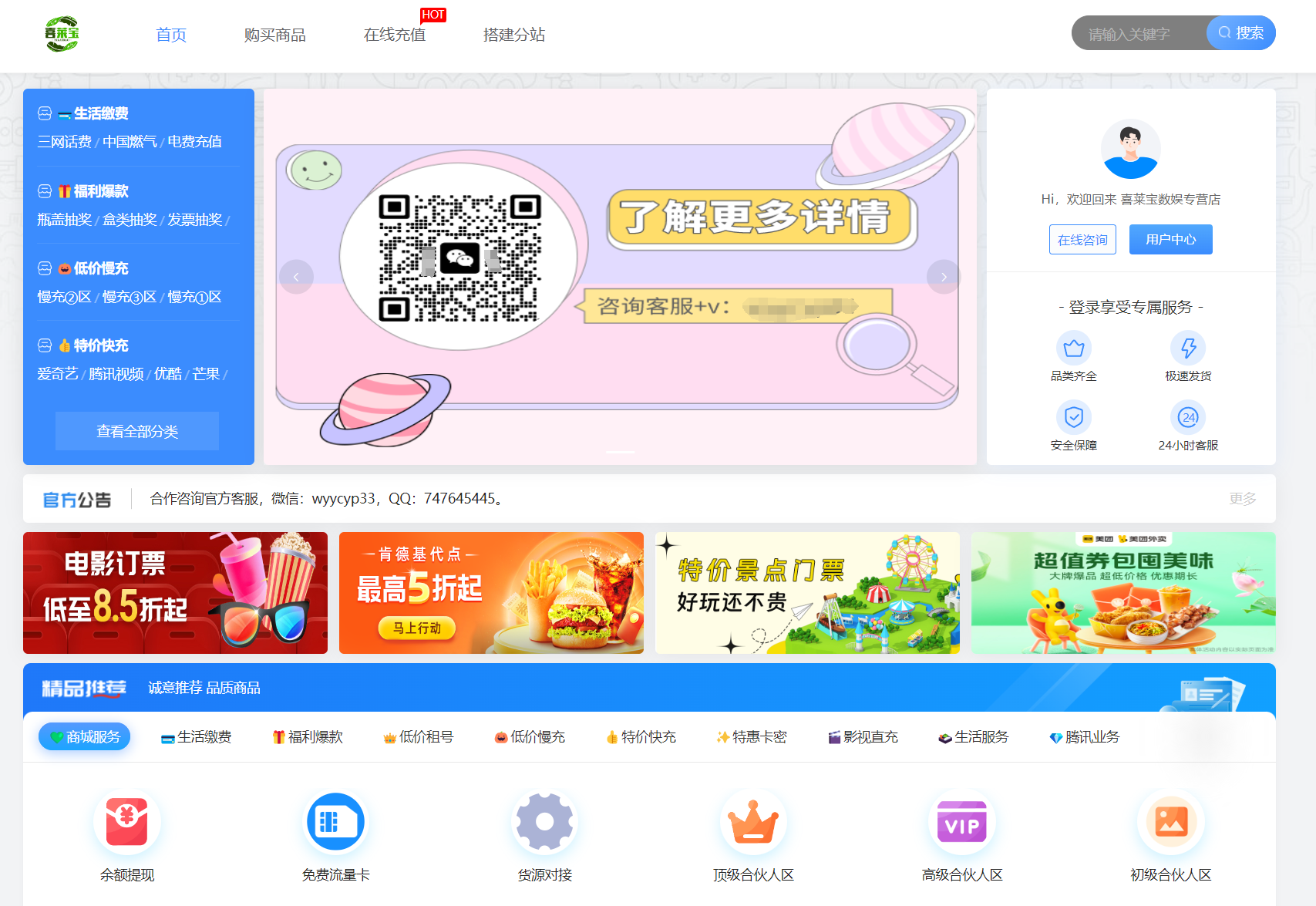 聚惠数卡