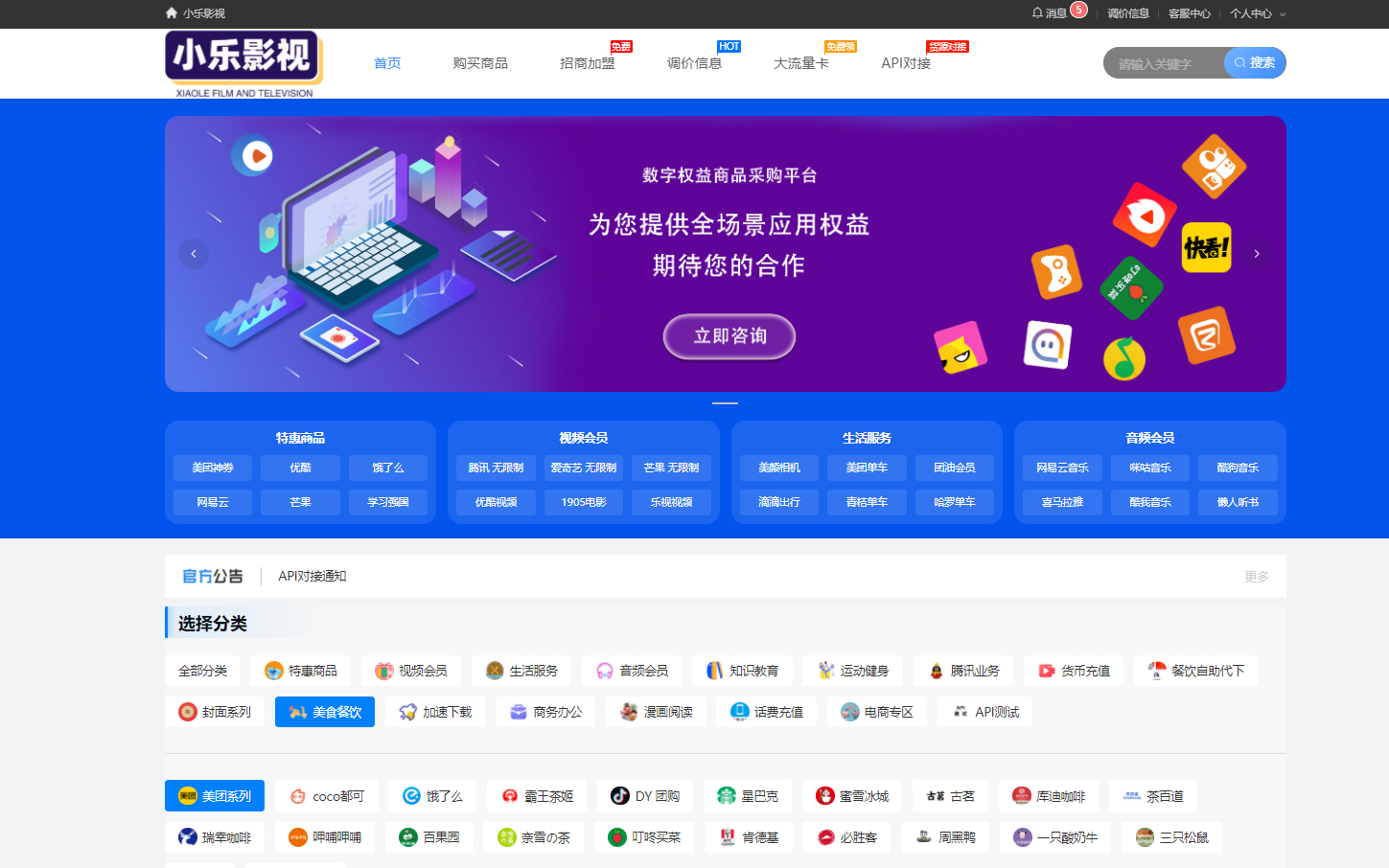 小乐影视