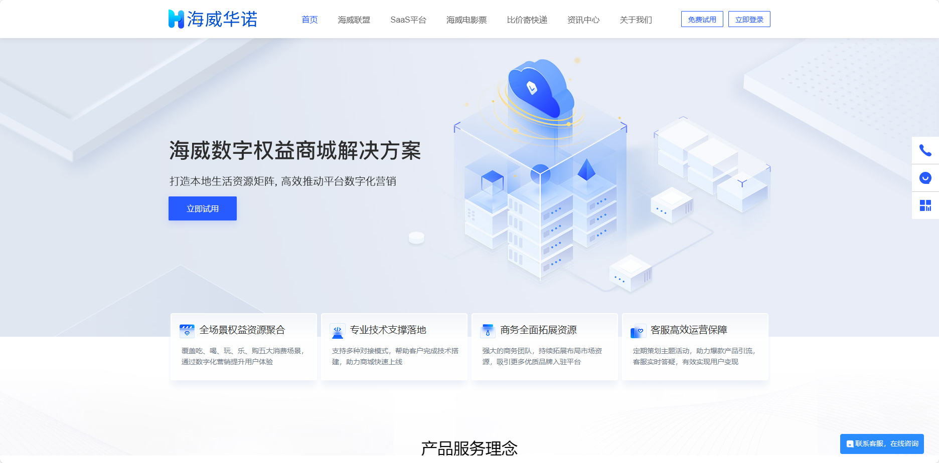 海威数字