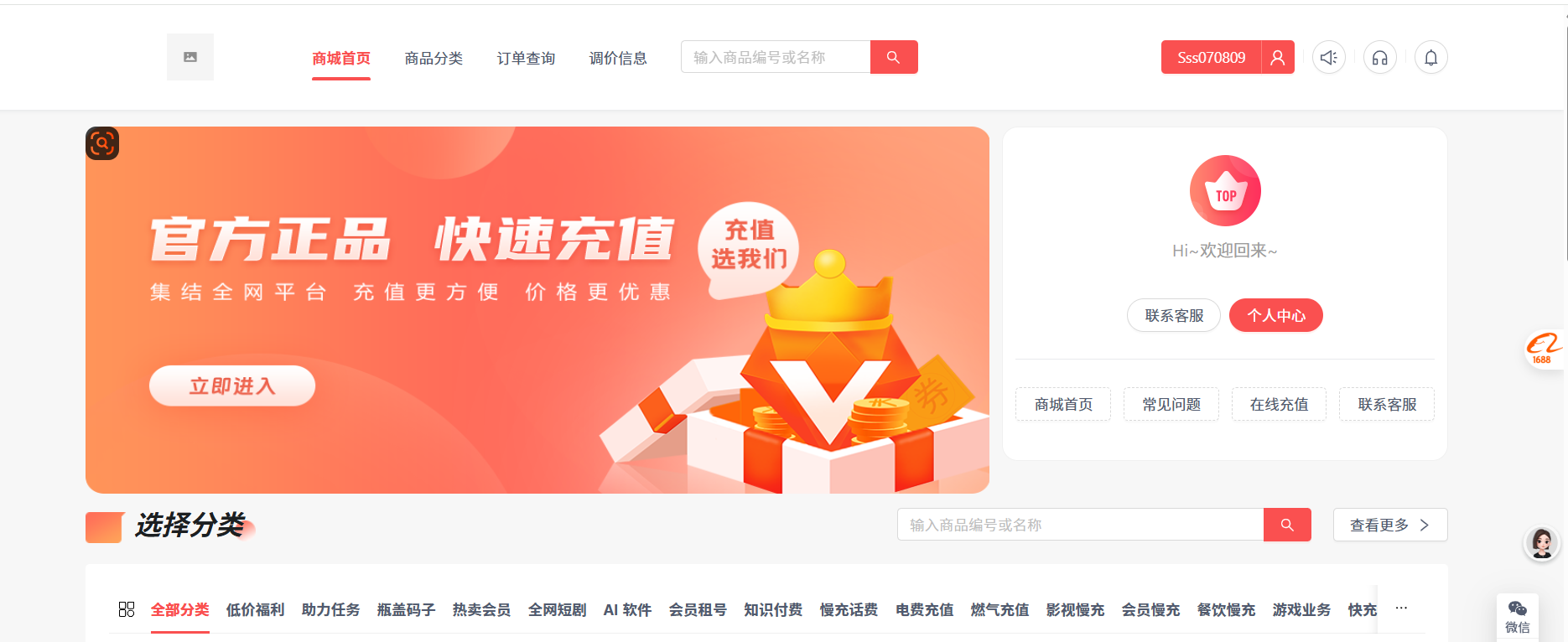 鑫顺达特惠
