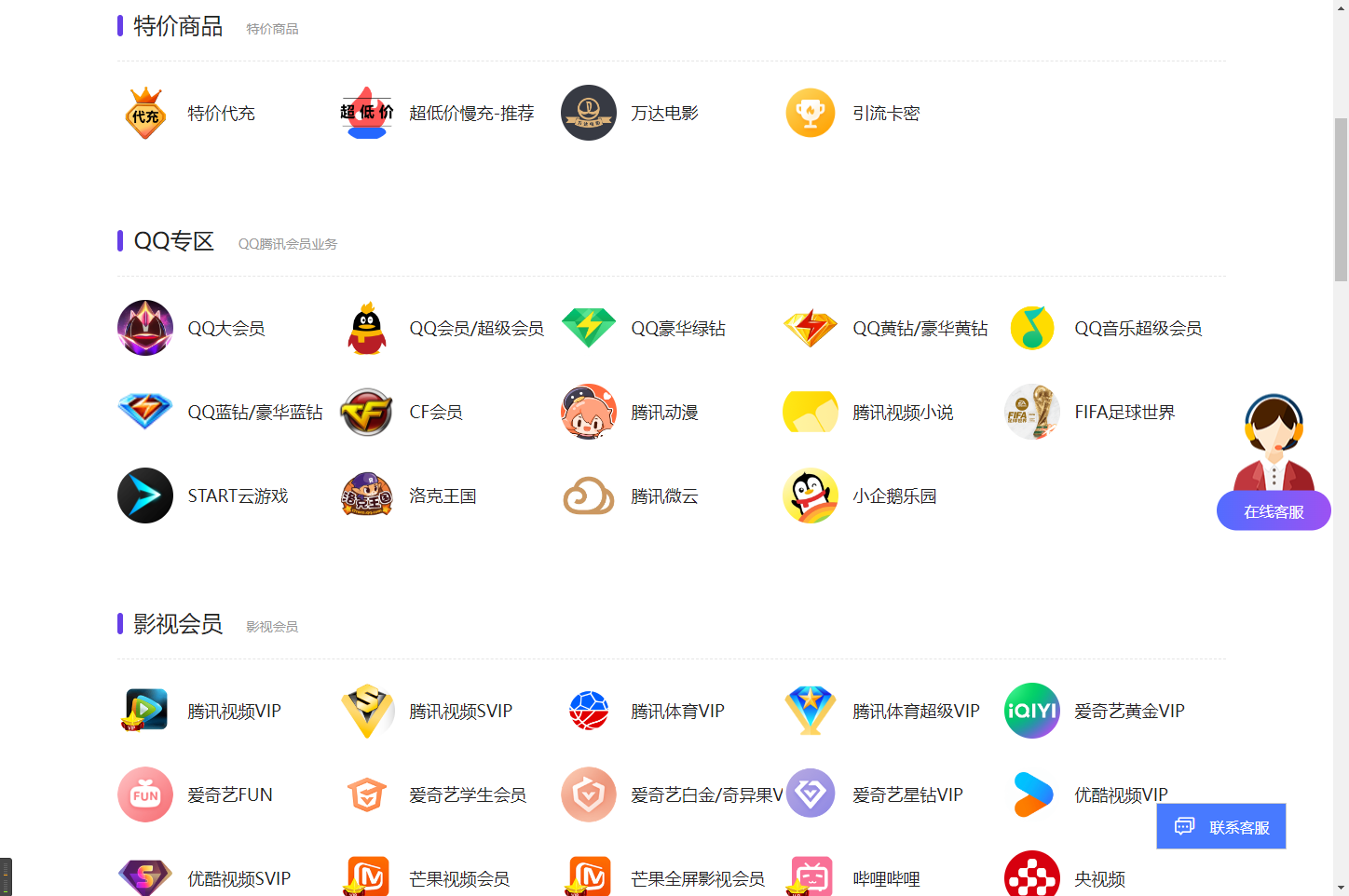 音卡权益