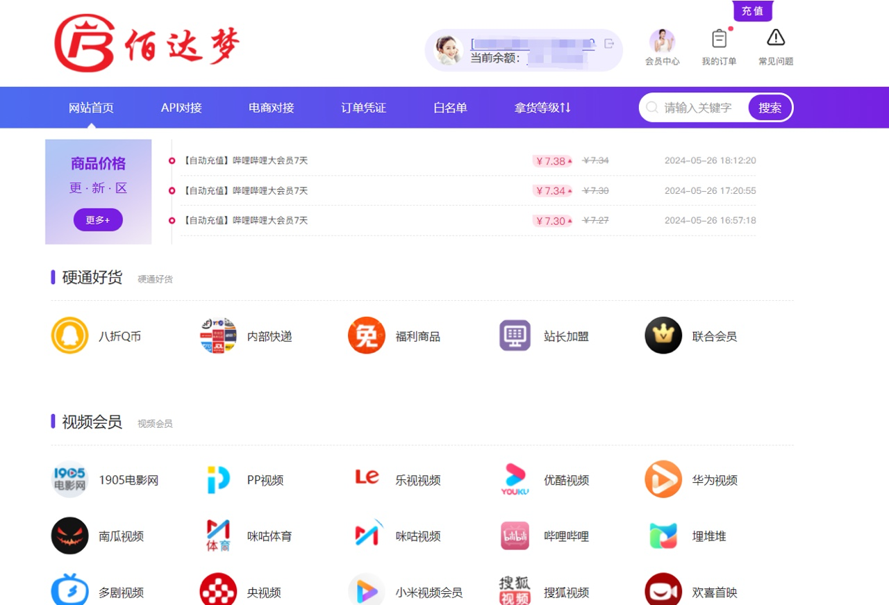 佰达梦权益