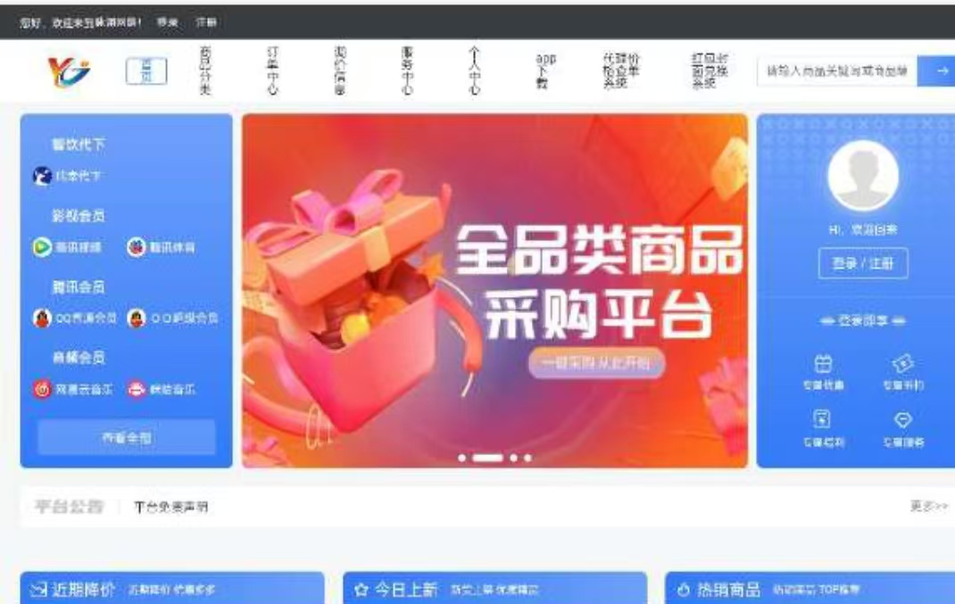 咏诩网络