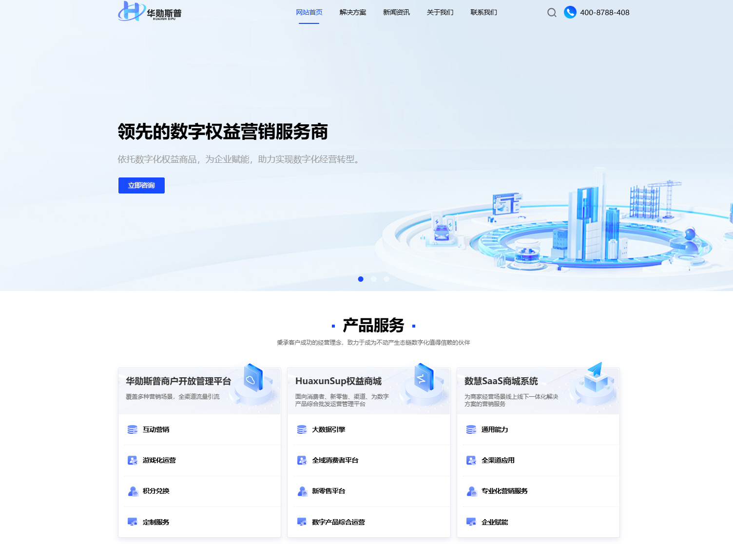 HuaxunSup