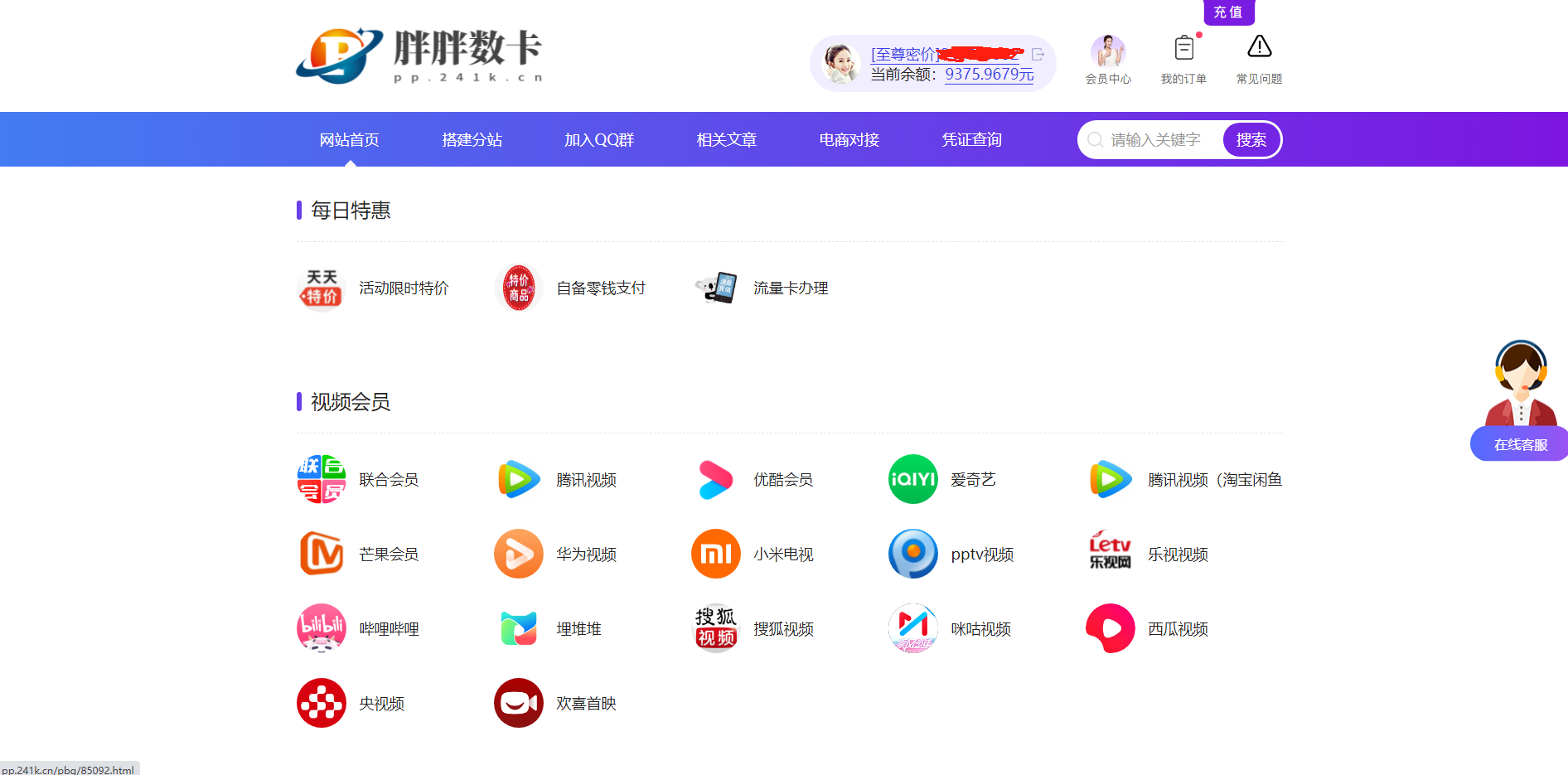 胖胖数卡