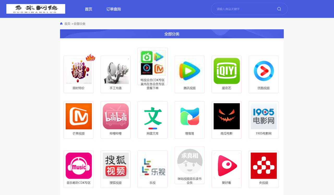 多米网络
