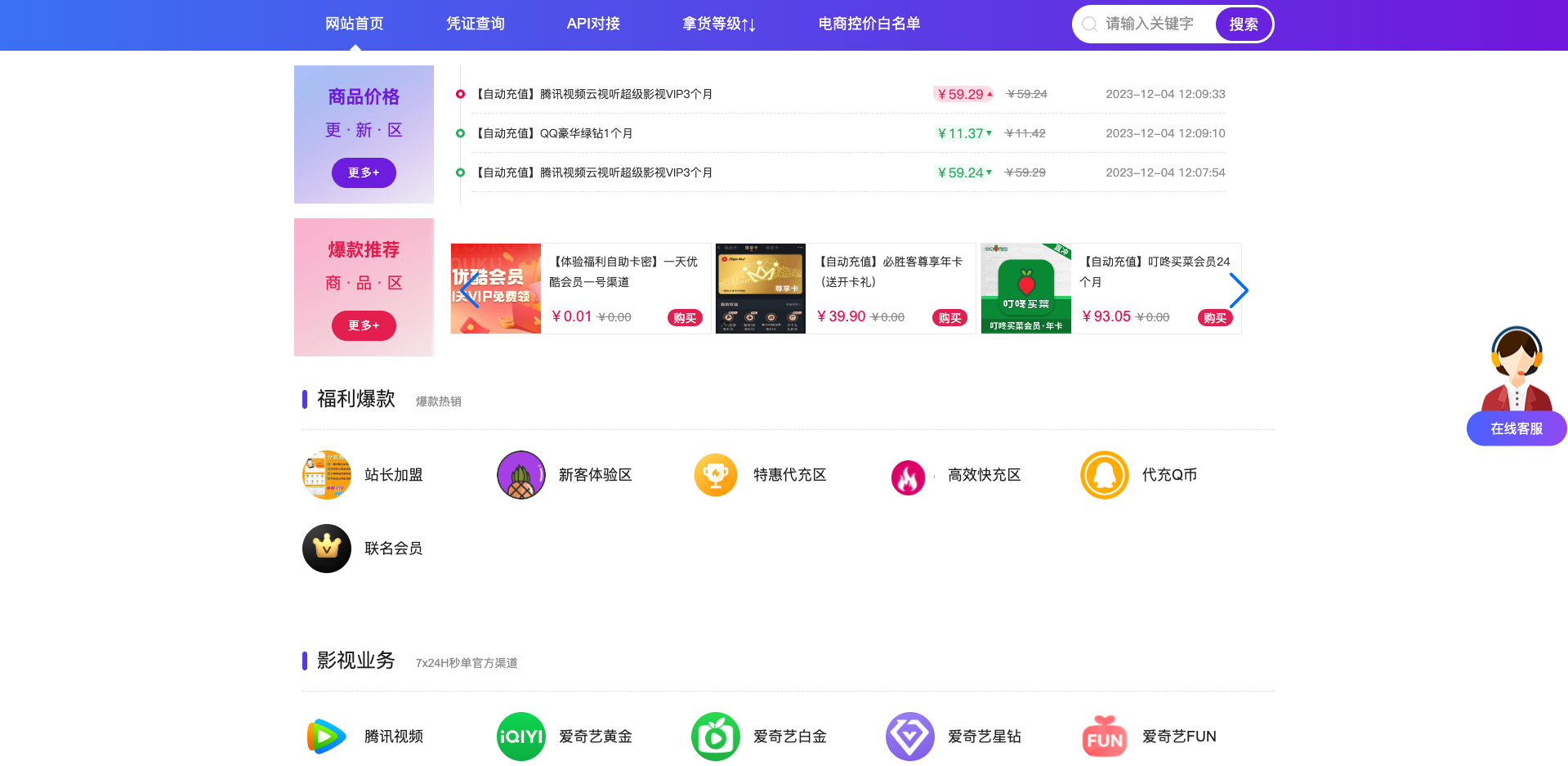 暖阳权益